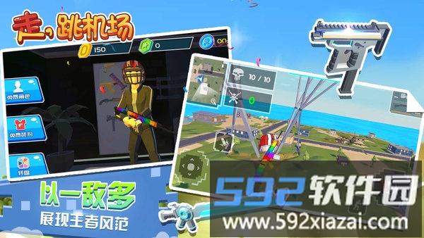 走跳机场游戏截图3