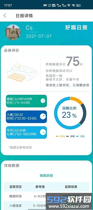 艾守护app截图1