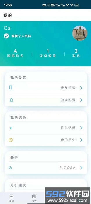 艾守护app截图3