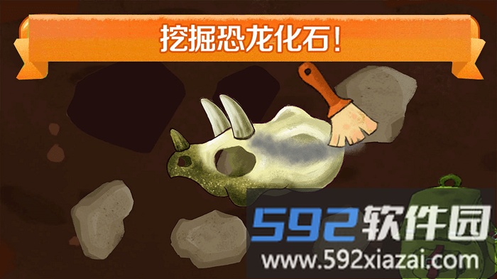 迷你校园恐龙世界游戏截图1