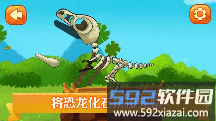 迷你校园恐龙世界游戏截图2