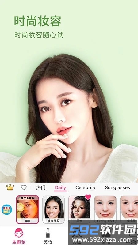 玩美彩妆最新版app截图1