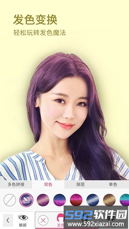 玩美彩妆最新版app截图2