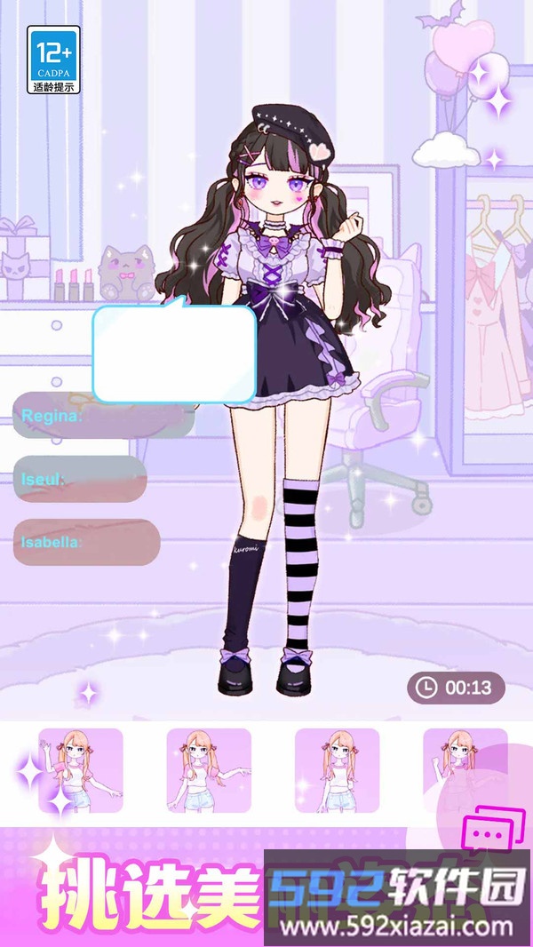 闪光少女物语