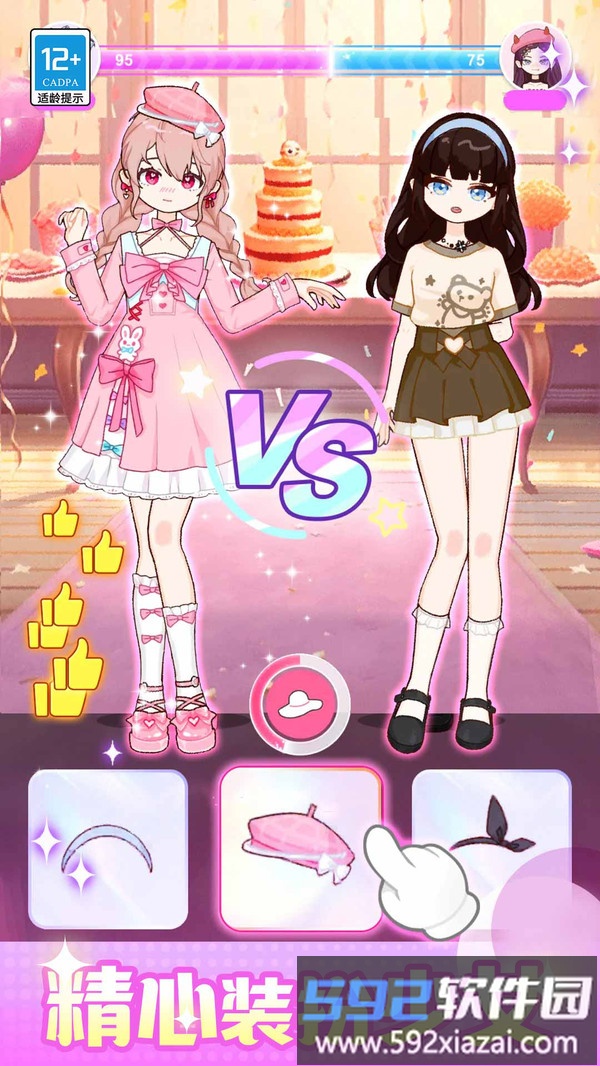 闪光少女物语