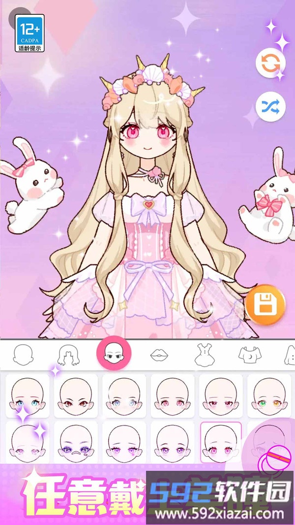 闪光少女物语