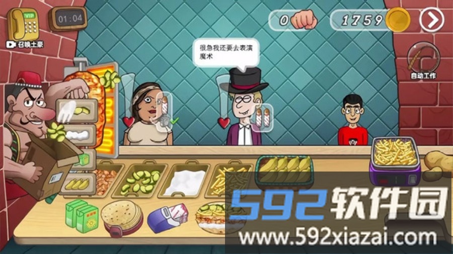 双人沙威玛餐厅截图4