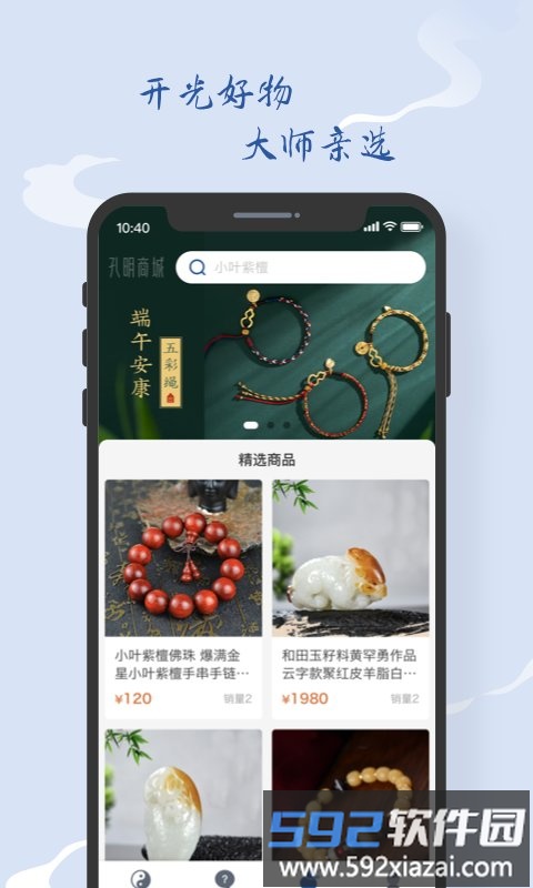 孔明再现app截图2