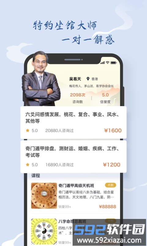 孔明再现app截图3
