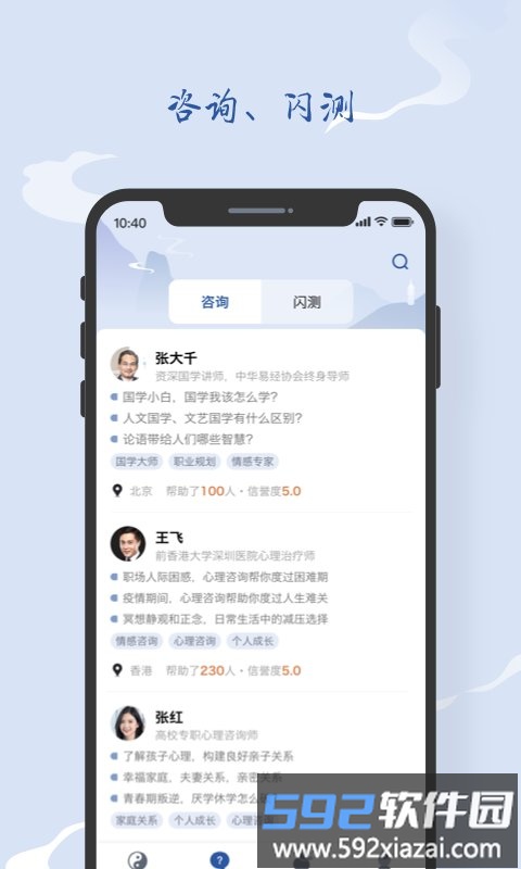 孔明再现app截图4