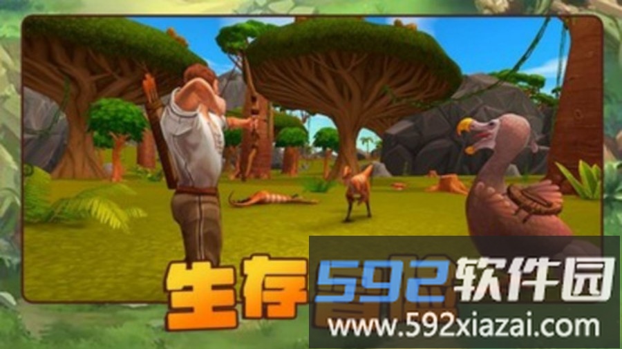 方舟进化生存2