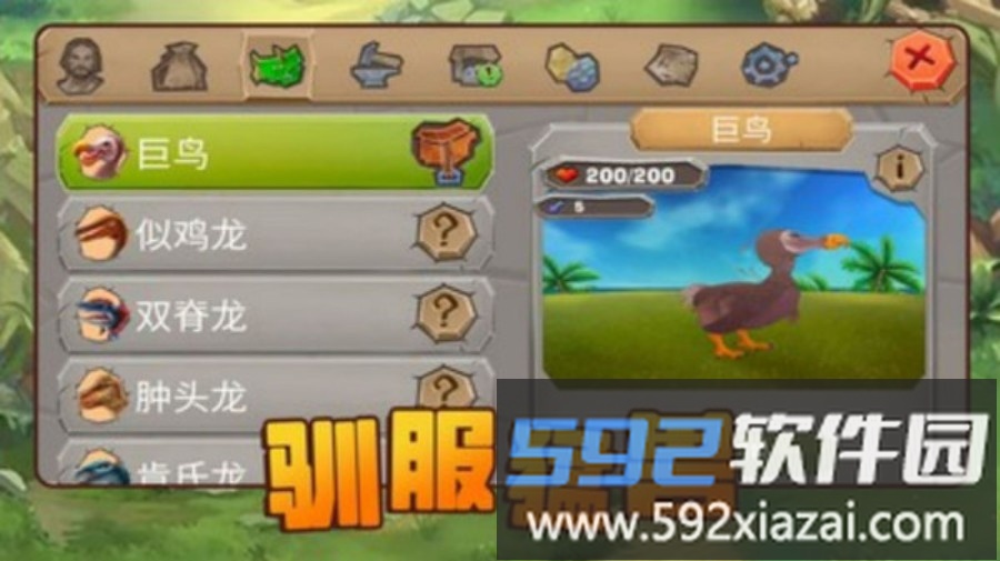 方舟进化生存2