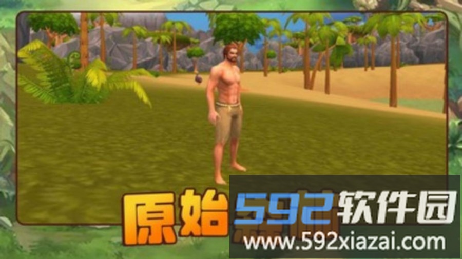 方舟进化生存2截图1