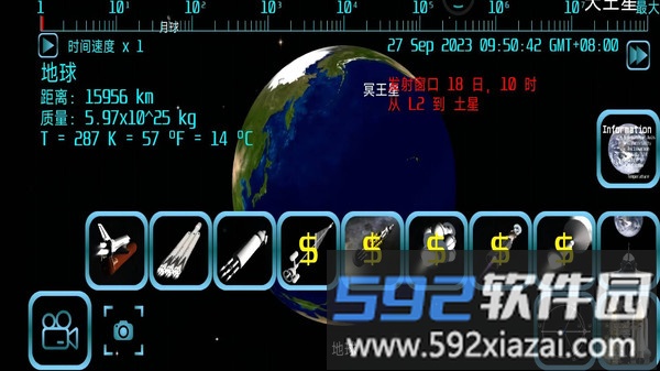 航天火箭飞行模拟器