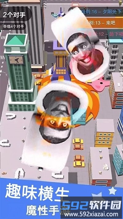 疯狂黑洞吞噬大战手机版截图1