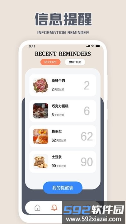 收拾我的行李箱啦app截图1
