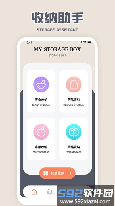 收拾我的行李箱啦app截图2