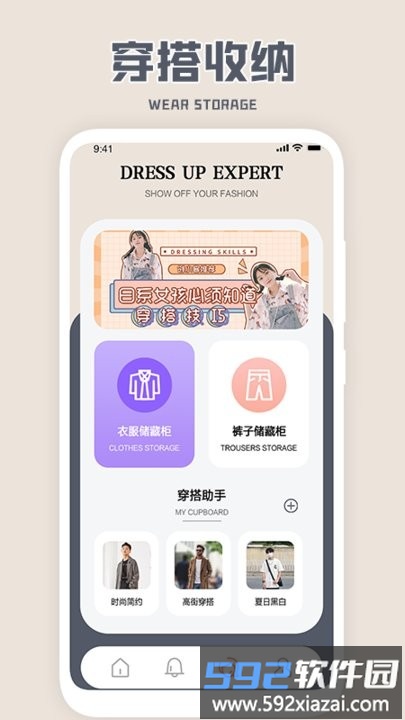收拾我的行李箱啦app截图3