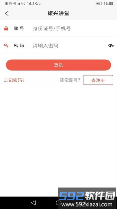 乡村振兴讲堂app截图2