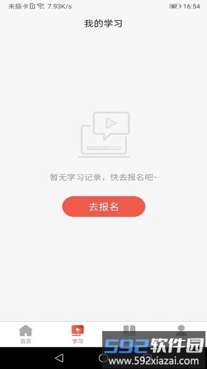 乡村振兴讲堂app截图3