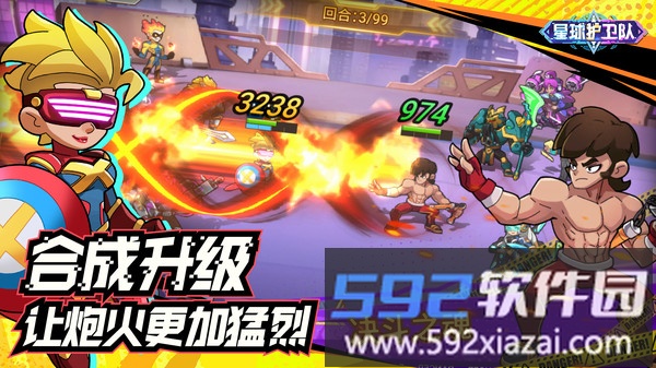 星球护卫队截图2
