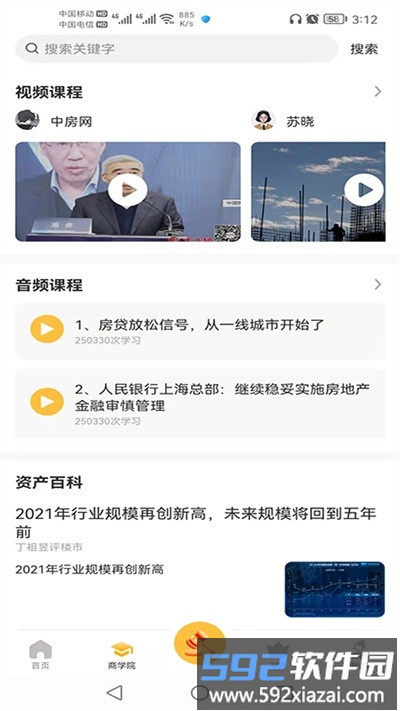 优特家最新版截图1
