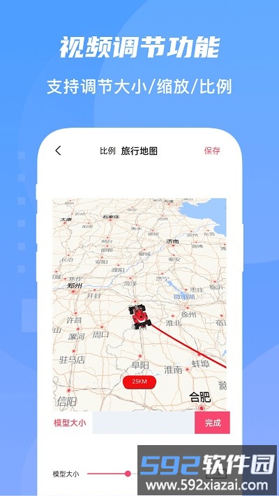 旅行轨迹地图app(改名旅行足迹地图)截图1