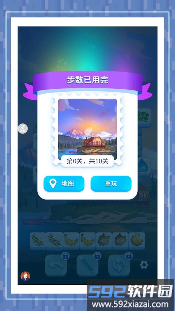 乐乐消消聚