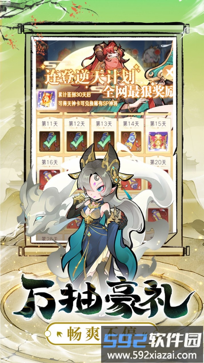 逍遥九重天