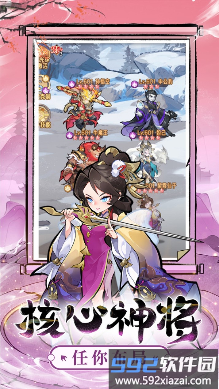 逍遥九重天