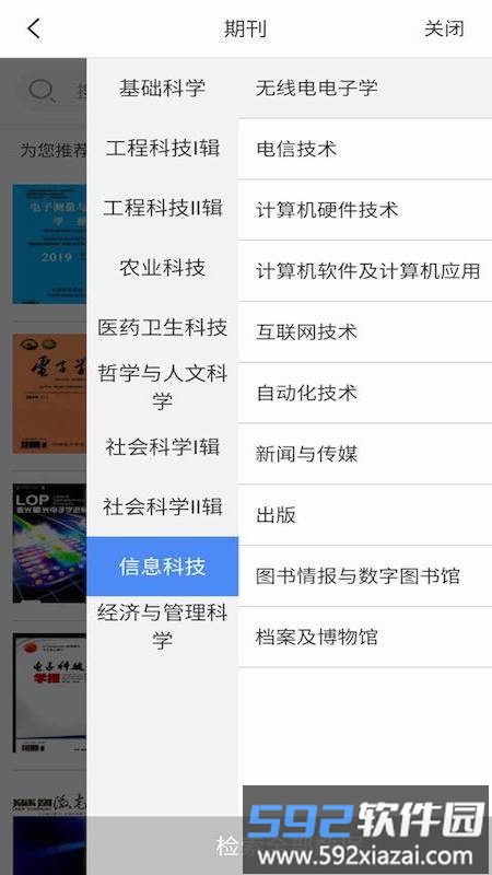 知网研学平台2025最新版截图1