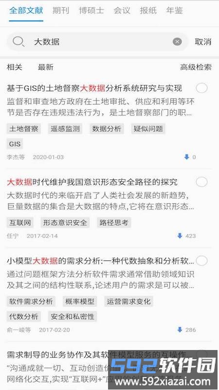 知网研学平台2025最新版截图3