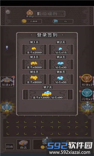 消消坦克得宝手机版截图1