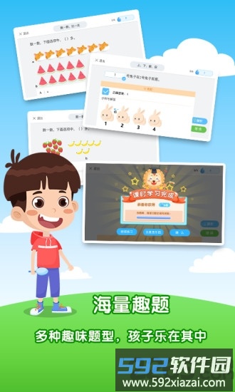 麦思加数学app截图1