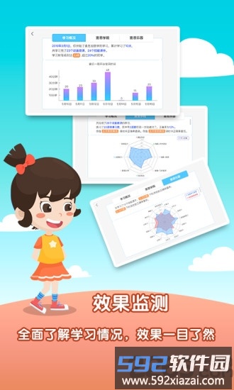 麦思加数学app截图3