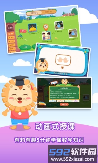 麦思加数学app截图4