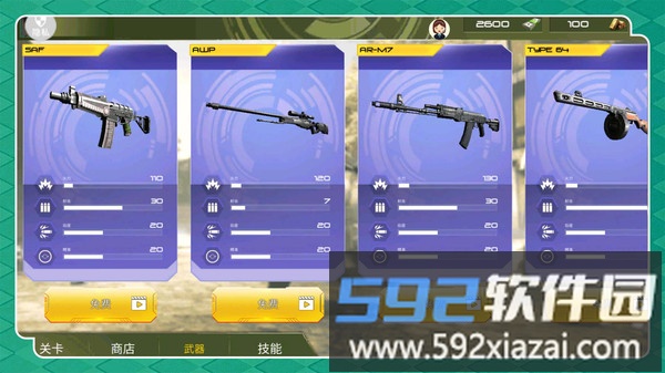 极限跳伞勇者截图2