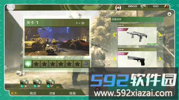极限跳伞勇者截图3