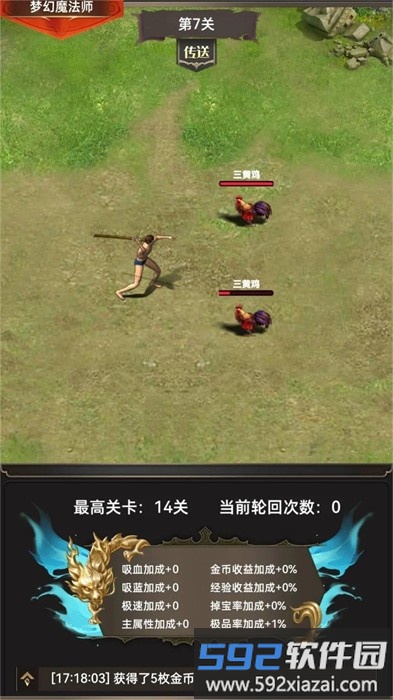 一把刀无限版手游