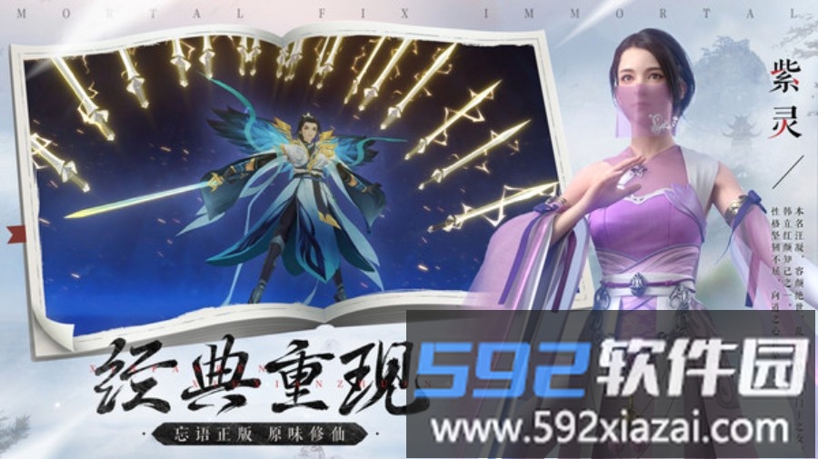 新凡人修仙传截图2
