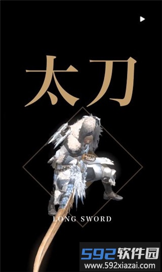 长剑动作展示