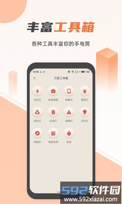 手机蓝光手电筒app截图2