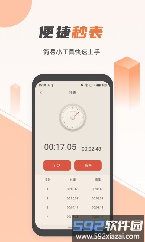 手机蓝光手电筒app截图3