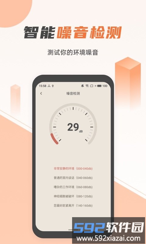 手机蓝光手电筒app截图4