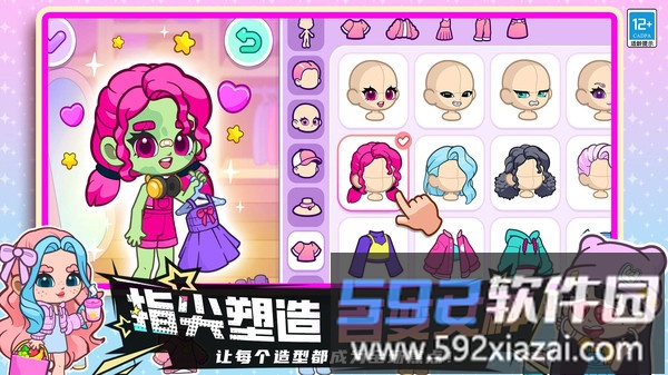 闪耀女孩