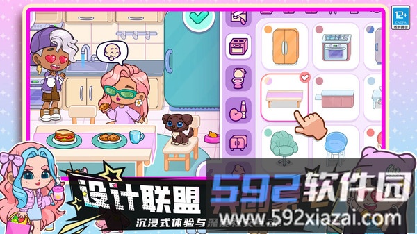 闪耀女孩截图2