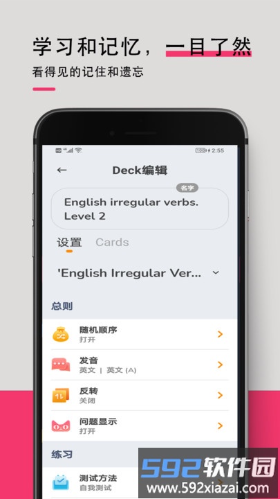 kok英语学习客户端软件截图1
