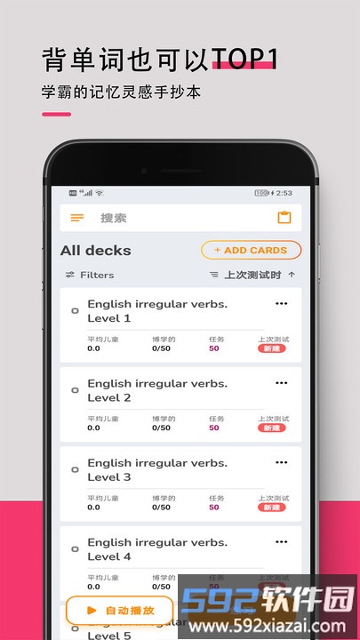 kok英语学习客户端软件截图3