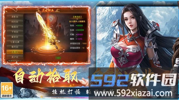 寒刃截图4