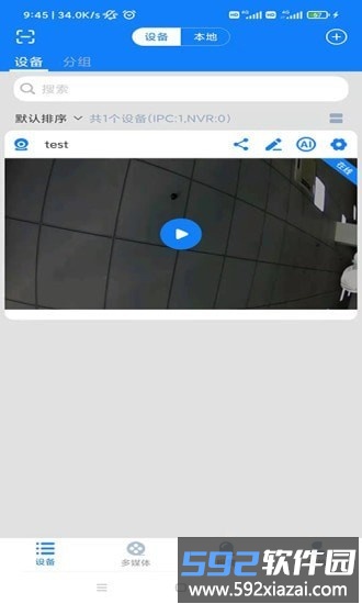 智眼ai最新版截图2
